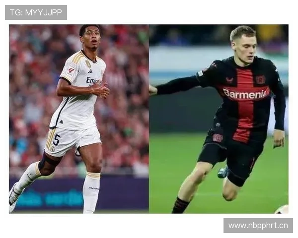 贝林厄姆与维尔茨的组织核心之争：风格差异与体系适配性深度对比