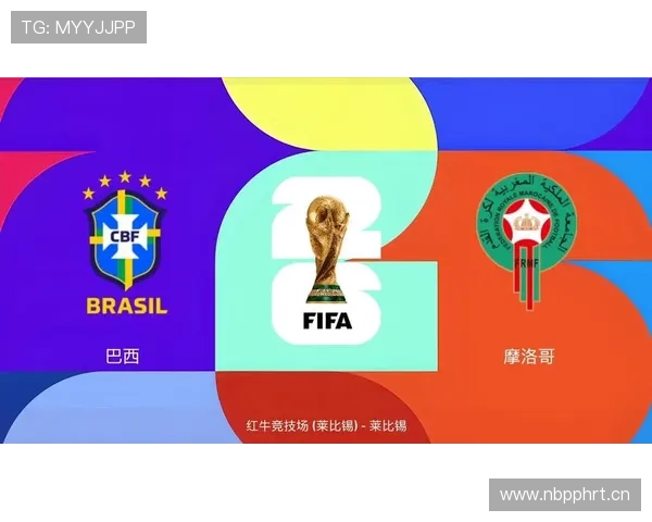 世界杯C组摩洛哥最终排名预测